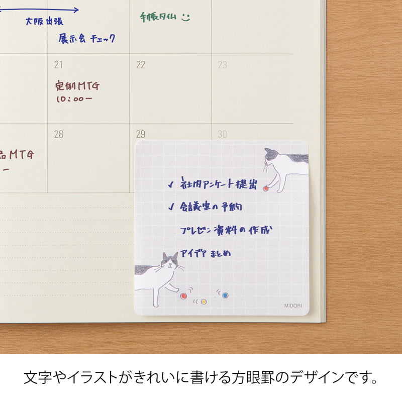 Muistilaput Midori - Pallo ja kissa