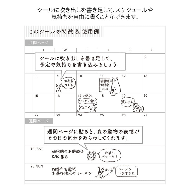 Sticker set Midori - Chat forest animals