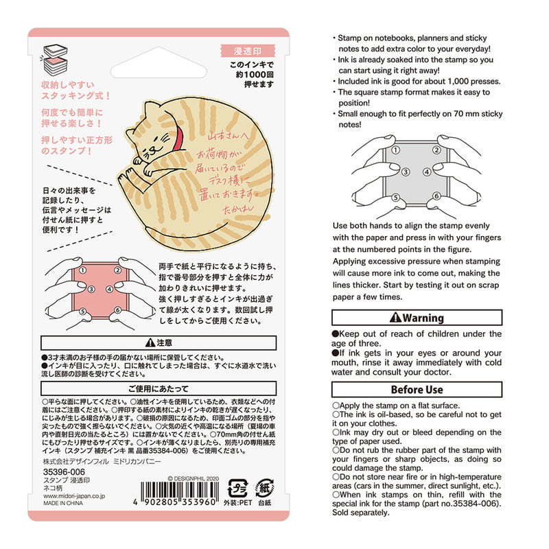 Leimasin Midori - Cat